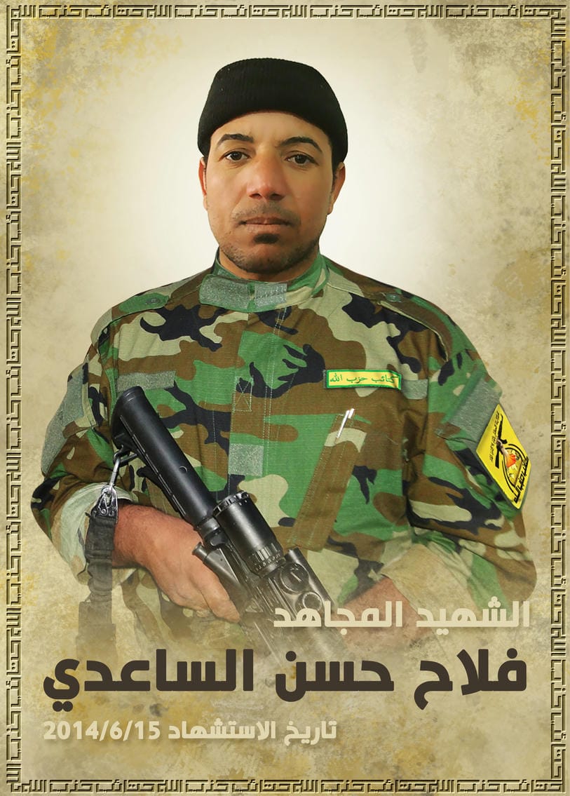 فلاح حسن جاسم الساعدي
